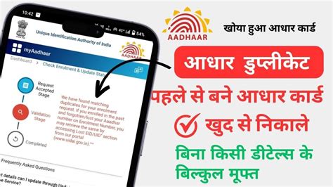 Find Lost Aadhar Card Number Manual Duplicate Aadhar Card Kaise