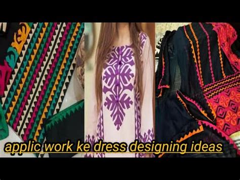 Applic Work Dress Design اپلیک ورک ڈریس ڈیزائن YouTube