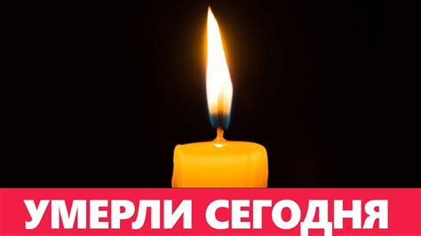 Слезы рекой! Сразу два Популярных Актера Скончались сегодня - YouTube