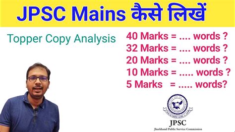 Jpsc Mains Answer Writing Jpsc Mains Question Paper How To Write