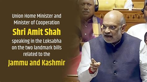 HM Shri Amit Shah Speaking In The Lok Sabha On Two Bills Related To The