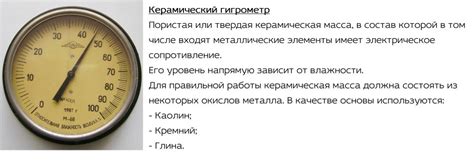 Что такое гигрометр: как работает, что измеряет, как пользоваться, виды ...
