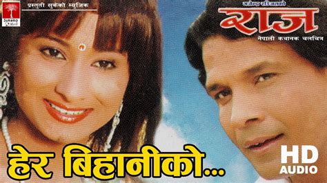 Hera Gham Udit Narayan Deepa Narayan Nepali Movie