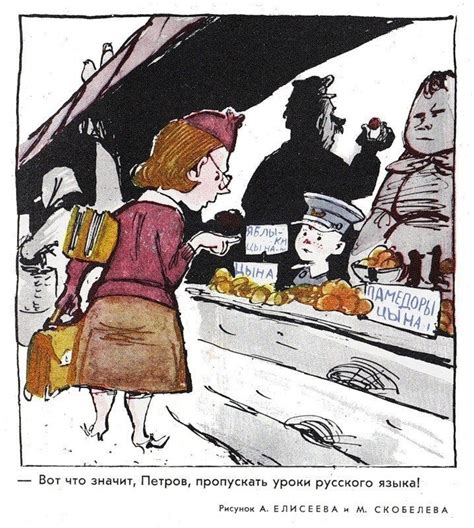 По следам журнала «Крокодил» / Назад в СССР / Back in USSR