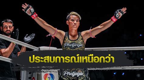 ONE Championship เพชรจจา ลกเจาพอโรงตม มนใจสยบ ลารา เฟอรนานเด