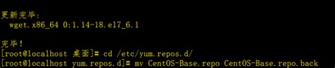 Linux中更换yum源为阿里的详细步骤 Csdn博客