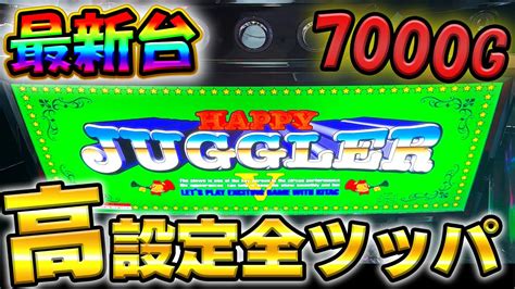 新台【ハッピージャグラーviii】高設定を7000gぶん回した結果【6号機】【スロット】【養分稼働 170話】 Youtube