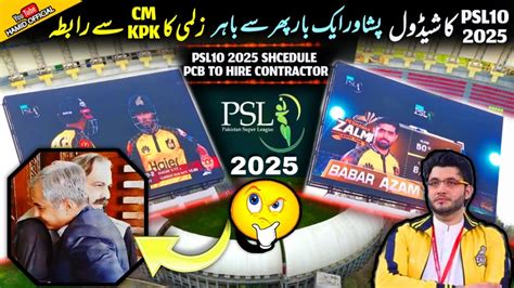 PSL 10 2025 Schedule Peshawar Zalmi Call CM KPK To Complete Arbab