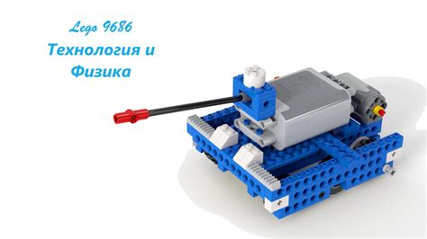 Танк Lego 9686 инструкция PDF - студия дворик