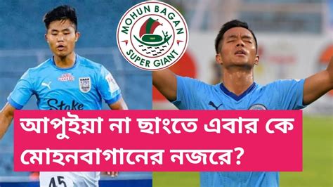 Mohun Bagan Domestic