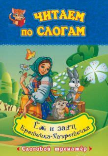 Книга: "Букварь. Учебное пособие" - Надежда Жукова. Купить книгу ...