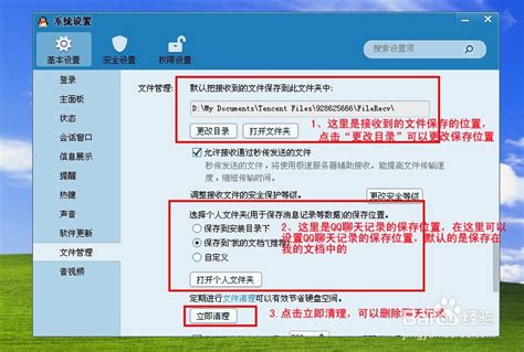 Qq聊天记录在哪个文件夹 Qq使用技巧 电脑知识大全