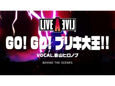 ブリキ大王のテーマを影山ヒロノブさんが熱唱！switch版『ライブアライブ』公式twitterでは「魂の詫び」も募集中 週刊アスキー