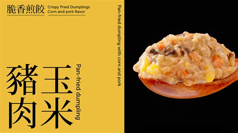 Guangzhou Restaurant Dumpling Branding Packaging Design Behance