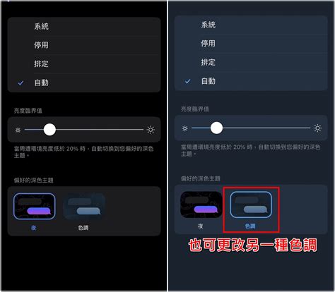 【科技新知】telegram夜間模式如何開啟關閉？一鍵套用深色視窗！傑昇通信~挑戰手機市場最低價