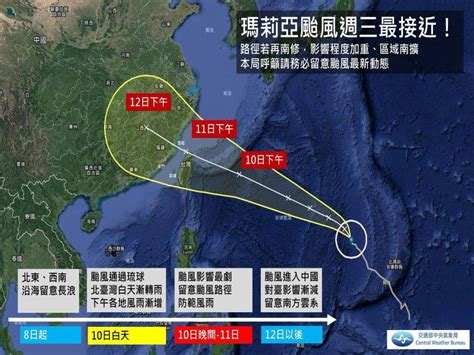 強颱瑪莉亞偏南 周一晚上海警周二路上警報 中廣新聞網 Line Today