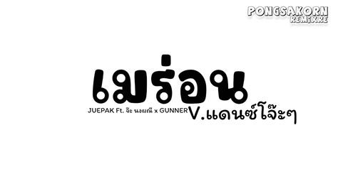 Juepak Ft Xgunner V