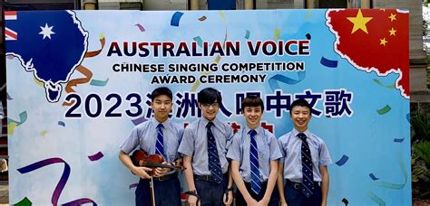 St Peter's College - Australian Voice-Chinese Singing Competition 2023