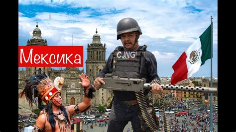 Мексика теперь пирамидами Мая правят картели - YouTube