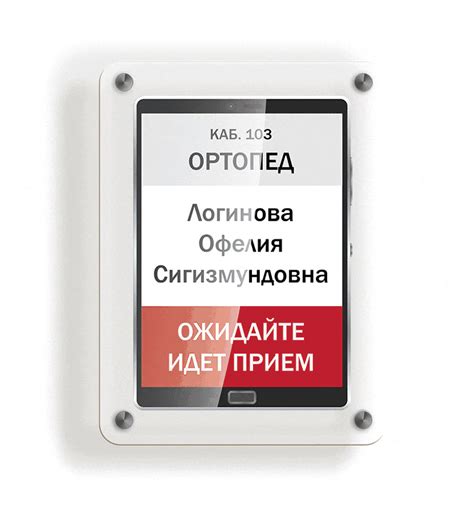 Планшет на базе Android + ПО Keenvision = экран для медицинских учреждений