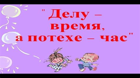 Старозаимский Дом культуры "Делу - время, а потехе - час ...