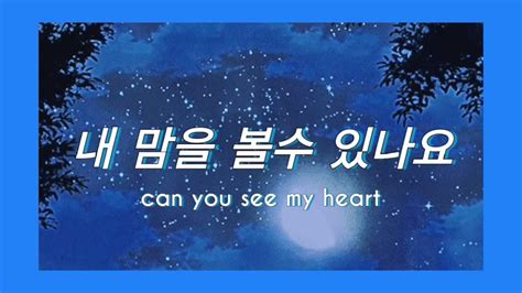 Can You See My Heart Heize Hotel Del Luna