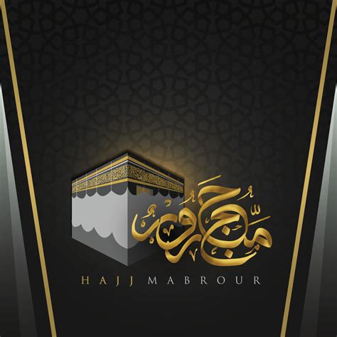 Hajj Mubarak In Arabic