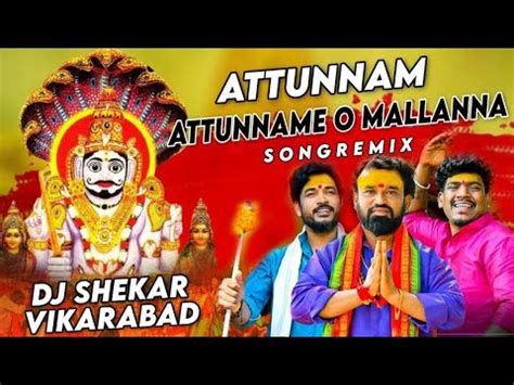 Mallanna New Song Attunnam Attunname Komuravelli Mallanna Song