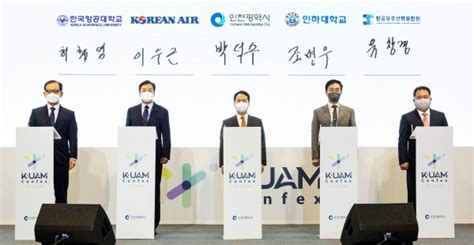 인천시 도심항공교통 특화 국제행사 개막 현대일보