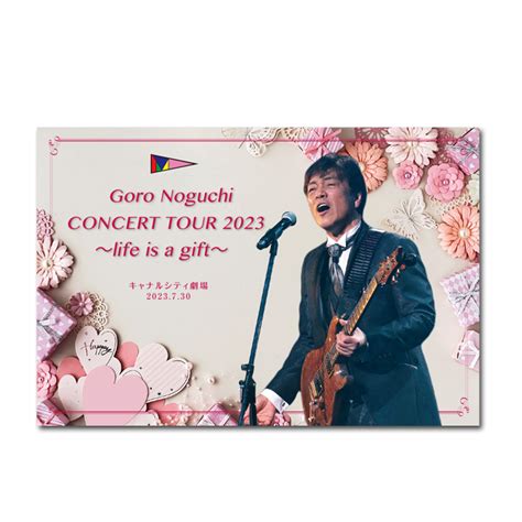 DMVカード Goro Noguchi Concert Tour 2023 life is a gift キャナルシティ劇場 2023 7