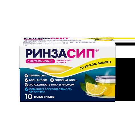 Препараты РИНЗА® для борьбы с симптомами простуды и гриппа: таблетки ...