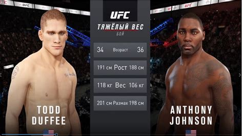 Ufc Todd Duffee Anthony Johnson