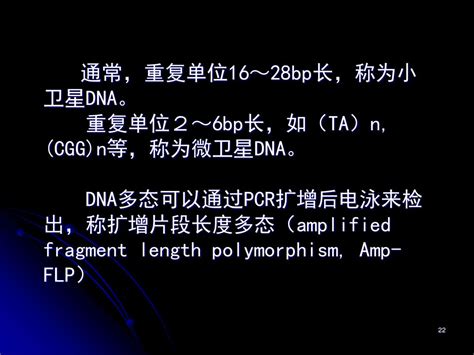 第三节 聚合酶链反应polymerase chain reaction PCR ppt download