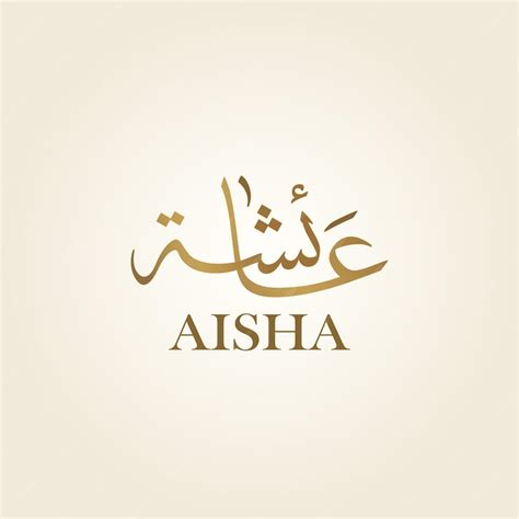 Premium Vector Aisha A Arabic Name In Arabic Calligraphy Islamic Style