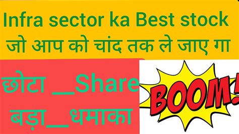 छोटा Share बड़ा धमाका यही Stock आप को चाॅद तक ले जाए गा Hg