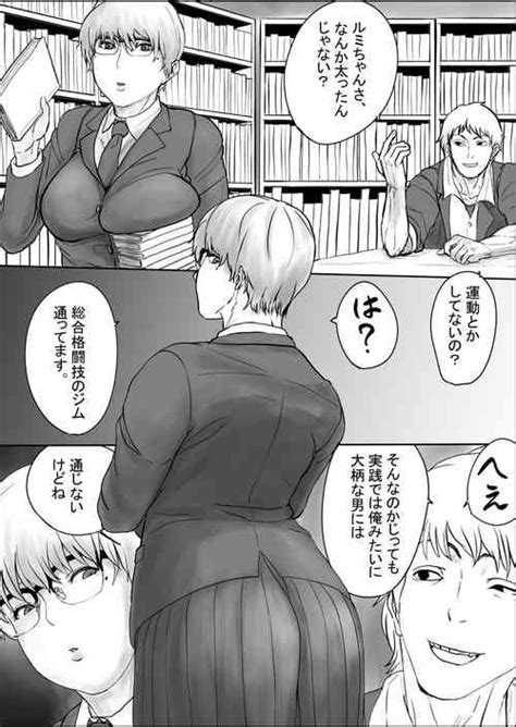 Girls Beat Vs Kyoko Nhentai Hentai Doujinshi And Manga