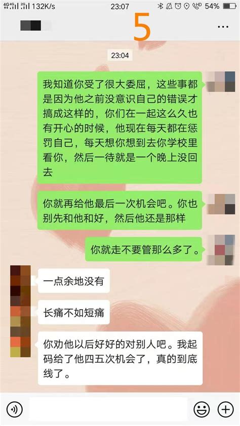 看完聊天記錄，我只想說，兄弟爭點氣，做個男人，放過你女朋友吧 每日頭條