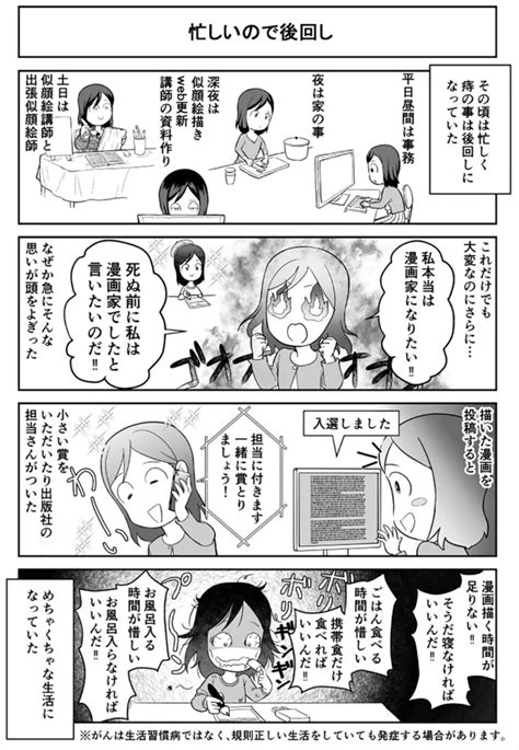 「余命約2年半」と宣告された漫画家『痔だと思ったら大腸がんステージ4でした』著者が「がん」を受け止めて乗り越えるまで（画像2048