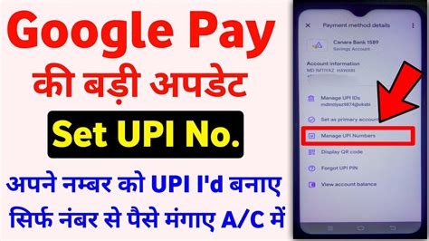 Set Your Registered Phone Number As The UPI Number Mobile Number Upi