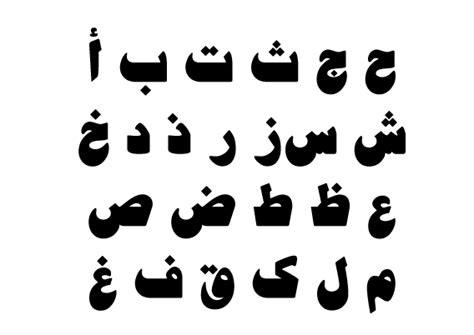 34 Free Arabic Fonts Available For Download