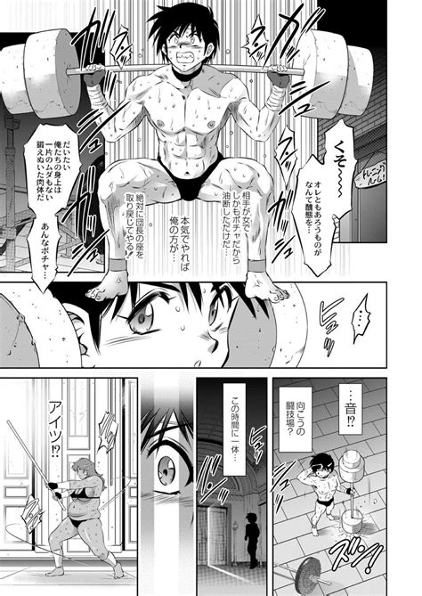 COMIC Reboot Vol 03 Page 489 Nhentai Hentai Doujinshi And Manga