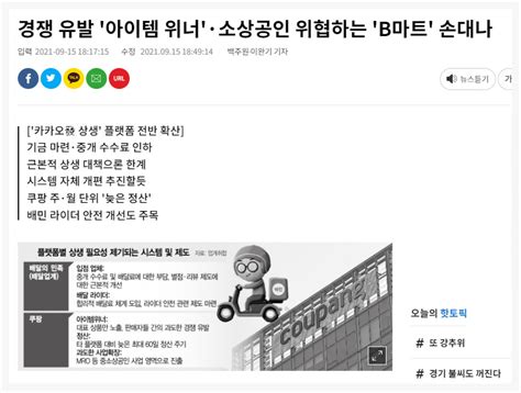 쿠팡 상품 등록 시 유의사항 Feat아이템위너 팁앤툴즈