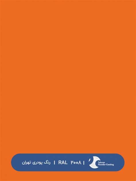 RAL 2009 - رنگ پودری