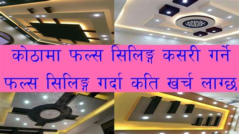False Ceiling Design In Nepal At Jane Kathleen Blog