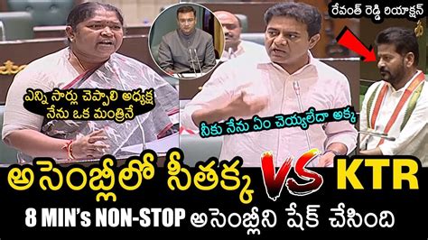 Minister Seethakka Vs Ktr Minister Seethakka Powerful Speech In