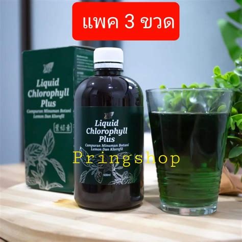 Nn Liquid Chlorophyll 3 ขวด คลอโรฟิลล์เข้มข้นชนิดน้ำ น้ำคลอโรฟิลล์