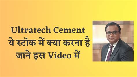 Ultratech Cement Share Latest News Ultratech Cement Share News