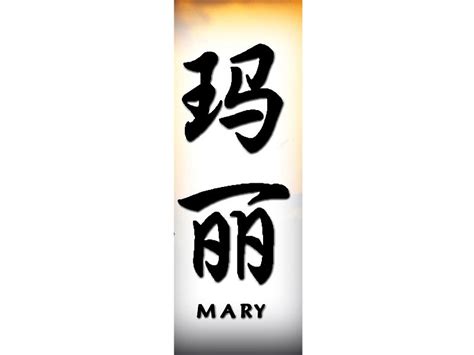 Mary Name Wallpaper Wallpapersafari