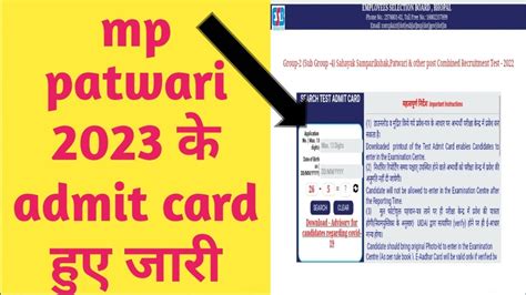 Mp Patwari 2023 Ke Admit Card Huye Jari Mp Patwari 2023 Ka Admit