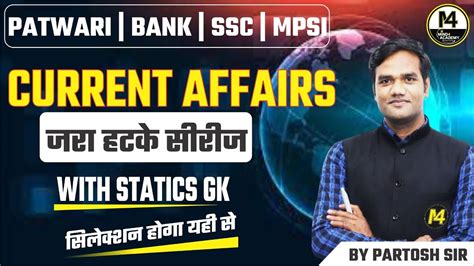 14 MARCH CURRENT AFFAIRS CURRENT AFFAIRS WITH STATIC GK TODAY